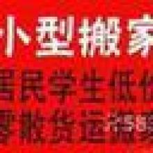 【青岛异地搬家公司】-