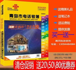 全部商品 全国各地黄页专卖书店 孔夫子旧书网