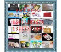 【青岛塑料袋】青岛塑料袋最新报价/企业黄页/热卖促销/产品库 - 随你带商贸网移动版