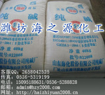 青岛自力牌纯碱公司_青岛自力牌纯碱厂家/批发/供应商 