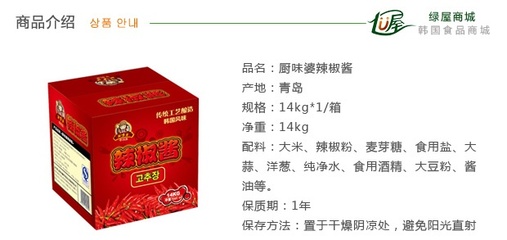 【2015韩国食品展,爆款来袭!】_