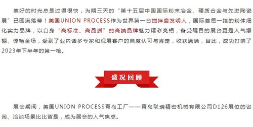 青岛联瑞 美国up青岛工厂 上海之行完美收官,精彩永不止步
