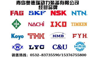 滚针轴承黄页 公司名录 滚针轴承供应商 制造商 生产厂家 八方资源网