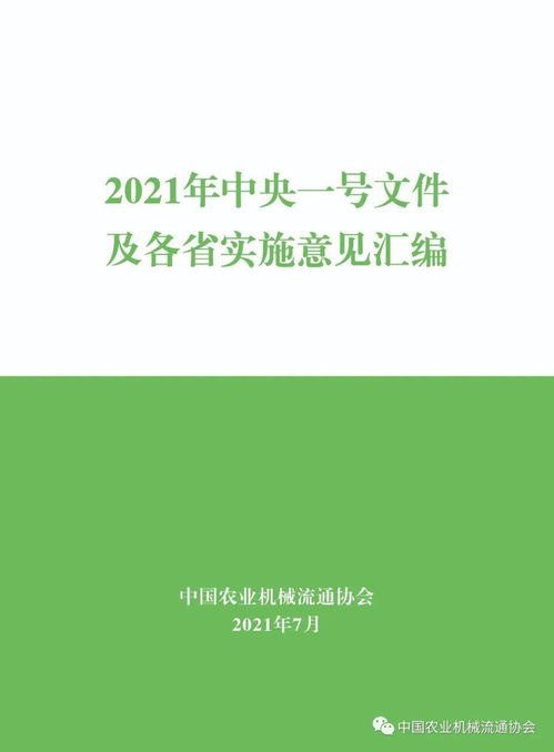 2021年全国农机流通工作会议将于7月在青岛举行