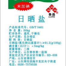 2019食盐价格 报价 食盐批发 食品网
