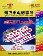 最新上架 全国各地黄页专卖书店 孔夫子旧书网