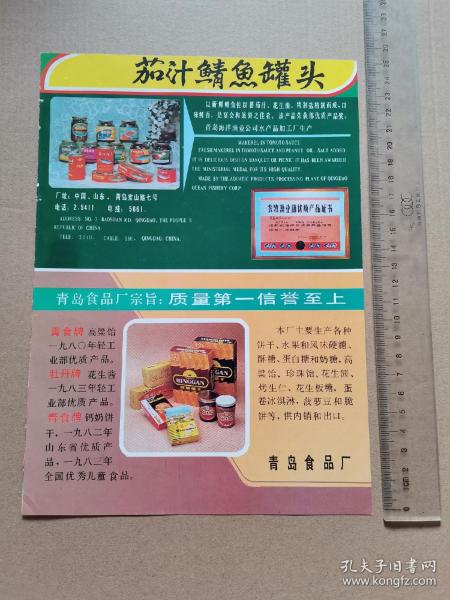 烟标商标 票证标牌章 收藏杂项