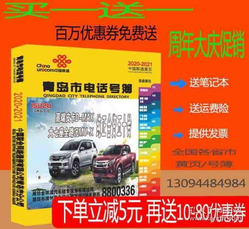 最新上架 全国各地黄页专卖书店 孔夫子旧书网