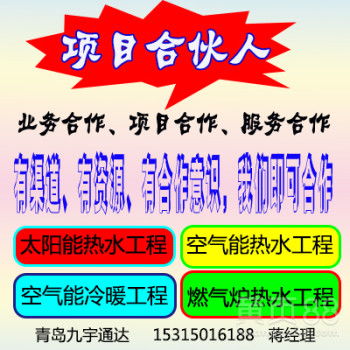 【青岛太阳能空气能空气源热泵销售公司厂家】-