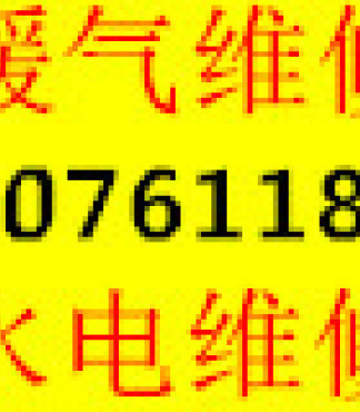 【青岛专业维修暖气安装暖气换暖气片公司_青岛修暖气报价|图片】-