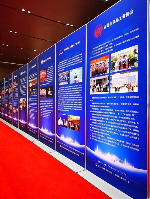 青岛市食品工业协会应邀出席青岛市行业协会商会联盟成立仪式