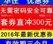 酒店预定【酒店预订汉庭7天连锁格林豪泰如家尚客优锦江之星布丁预定_酒店报价|图片】-