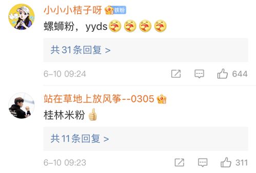 青岛人,这波国家级 嗦粉 名单,也太香了吧