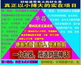 【青岛哪里有卖糖画机智能音乐糖画机厂家】_