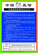 青岛赢智劳务服务_公司黄页 - 慧聪网