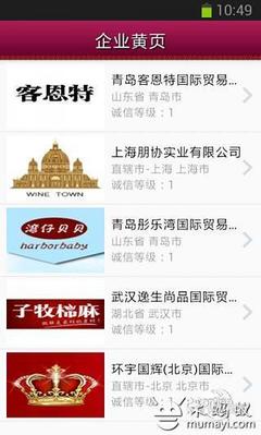 中国国际贸易门户电脑版下载