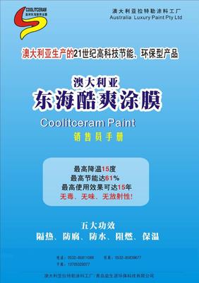 青岛益生源环保科技 