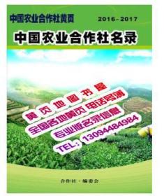 最新上架 全国各地黄页专卖书店 孔夫子旧书网
