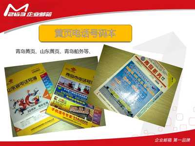 电话销售如何查找资料.ppt
