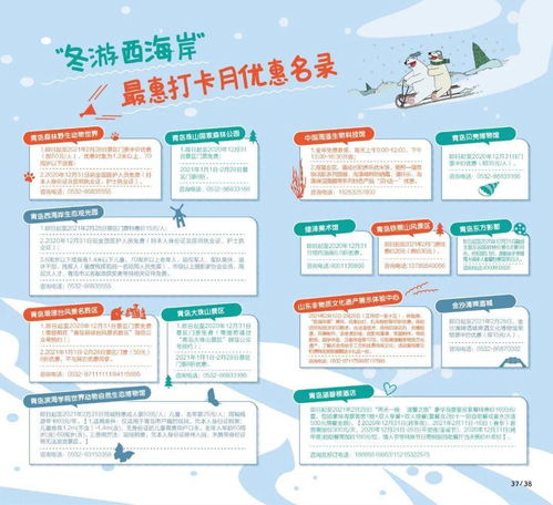 免费 半价 青岛一大波景区有优惠 名单