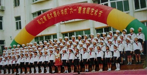 青岛大路小学 - 青岛市小学黄页